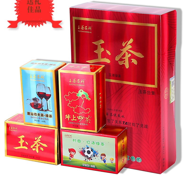 玉茶农科 【揭阳馆】村超.红汤绿茶68g/盒