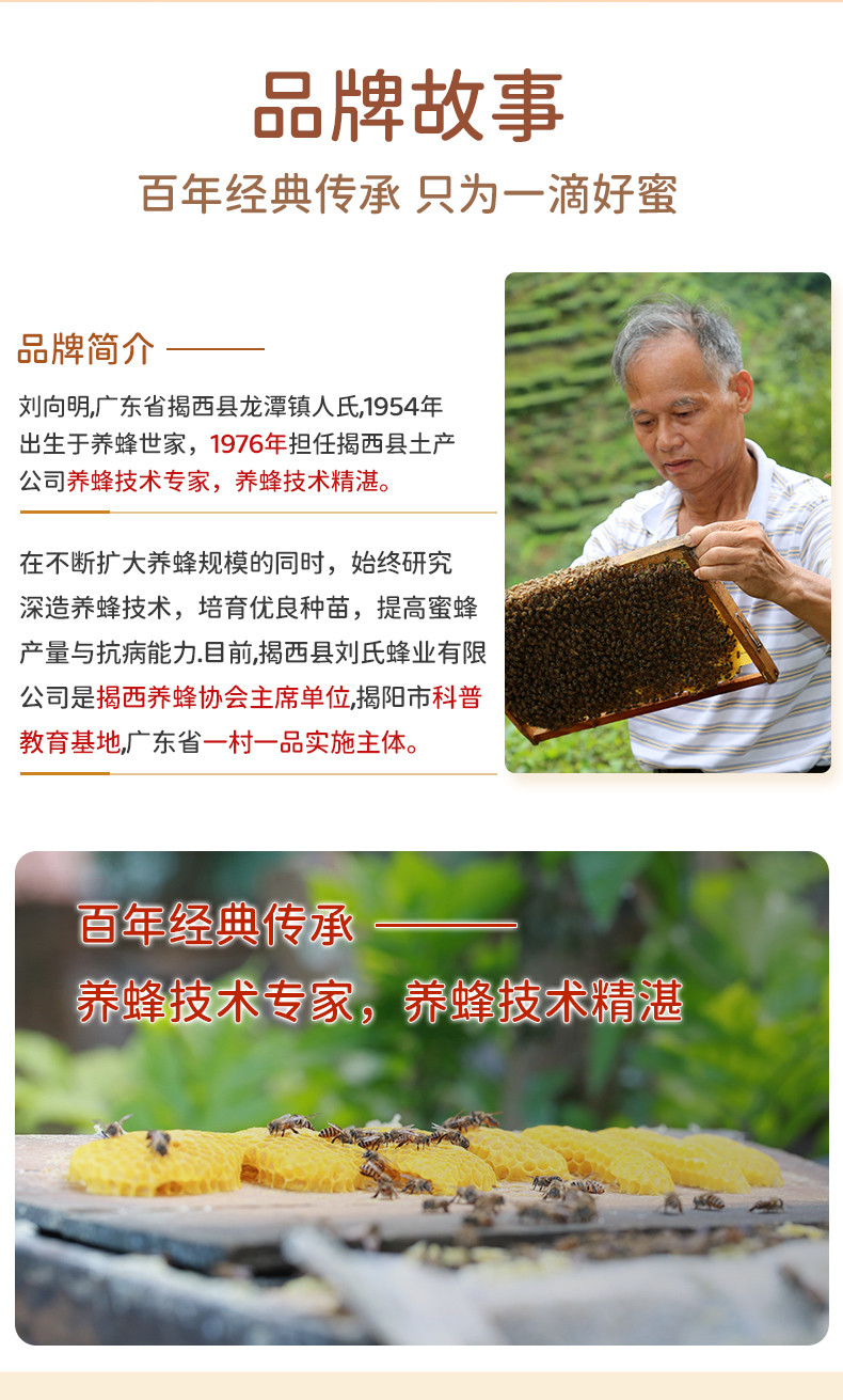 刘向明 【揭阳馆】蜜蜡唇膏