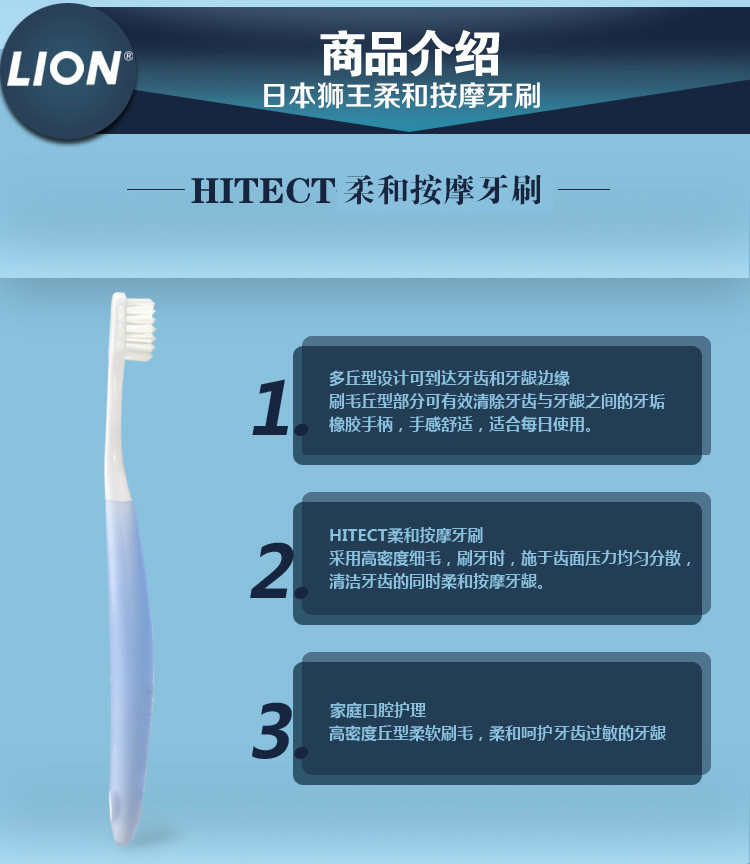 狮王（Lion） HITECT柔和按摩牙刷X3支 日本原装进口