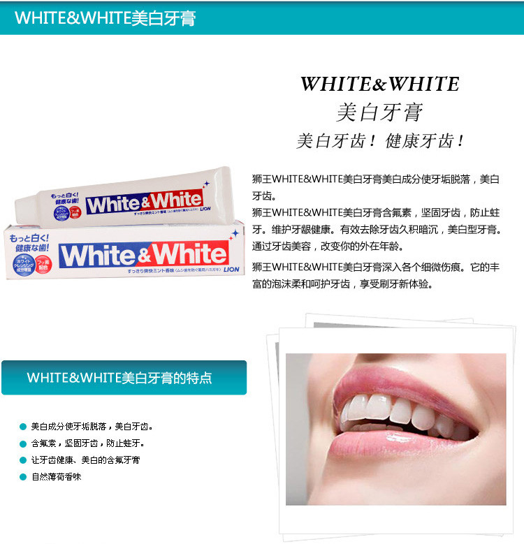 狮王（Lion）  WHITE&amp;WHITE美白牙膏150g2支装日本进口