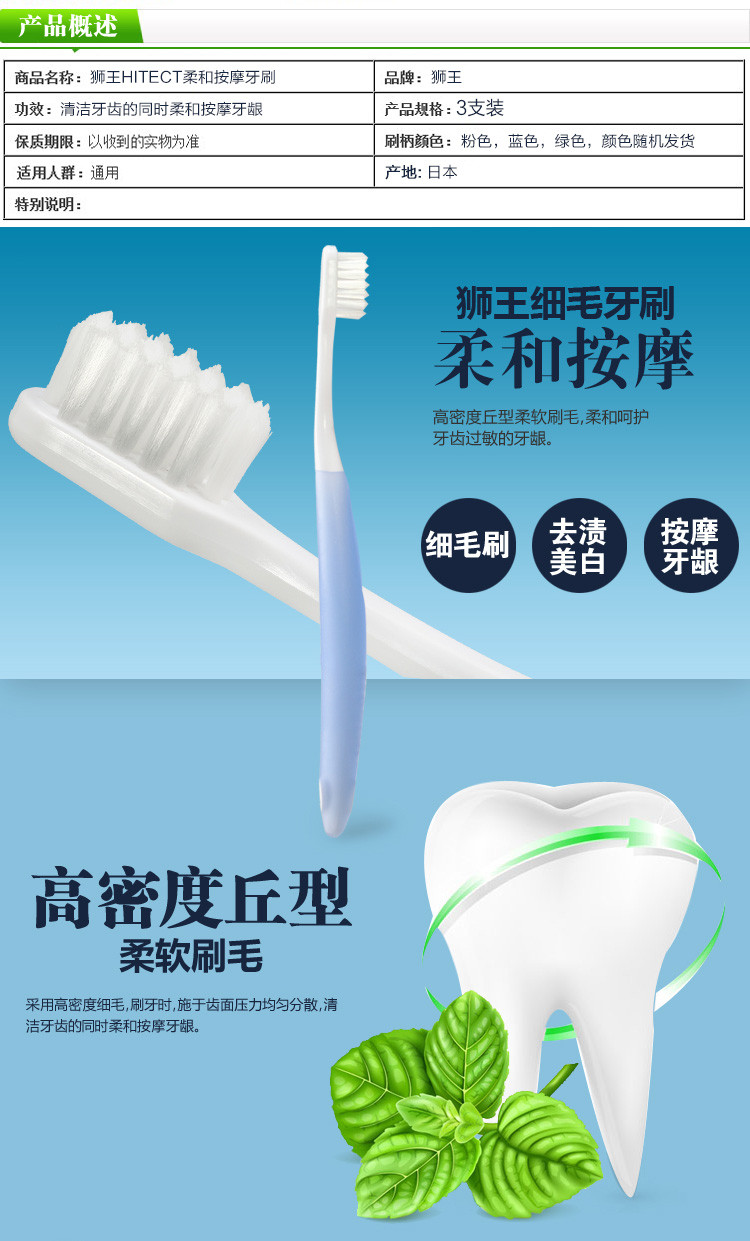 狮王（Lion） HITECT柔和按摩牙刷X3支 日本原装进口