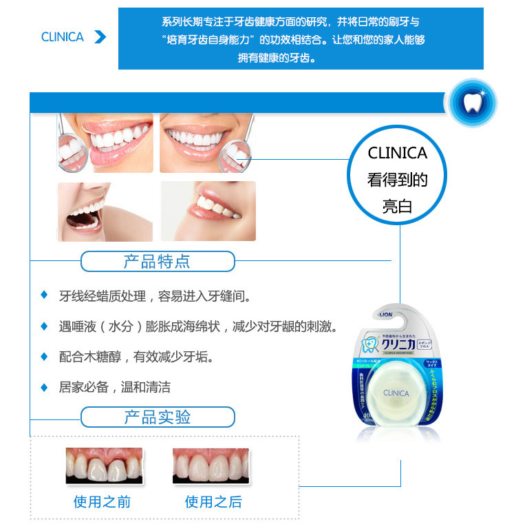 狮王（Lion） CLINICA 尼龙质遇水膨胀牙线X1盒 马来西亚原装进口