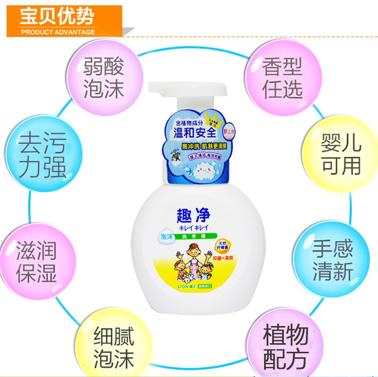 狮王/Lion 净趣泡沫洗手液 （柠檬）250ml瓶装 韩国原装进口