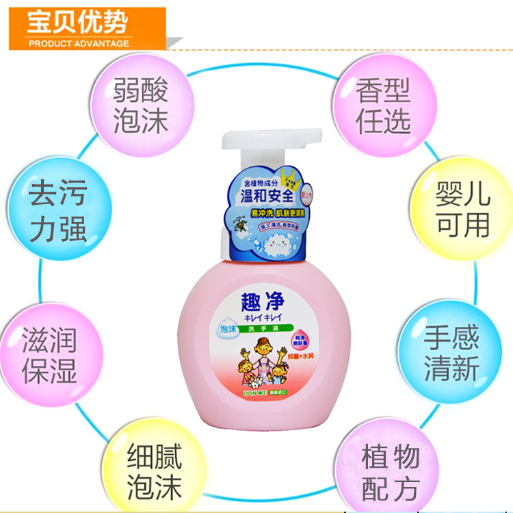 狮王/Lion 净趣泡沫洗手液 （纯净爽肤）250ml瓶装 韩国原装进口