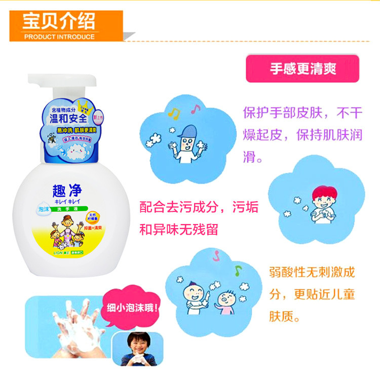 狮王/Lion 净趣泡沫洗手液 （柠檬）250ml瓶装 韩国原装进口