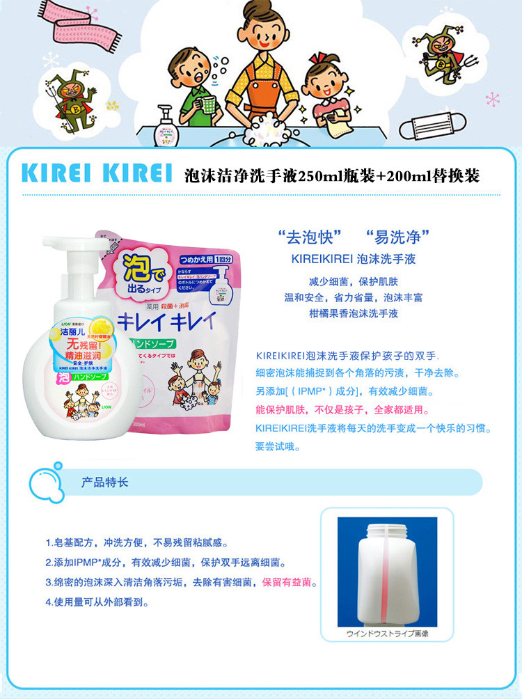 狮王（Lion）  泡沫洗手液（柠檬精油）250ml+替换装200ml 日本原装进口