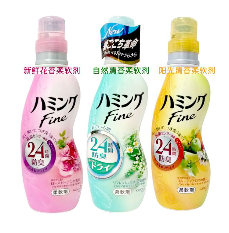 花王/KAO  Fine衣物柔软剂柔软蓬松 长效清香  570ML  单瓶39.9元 香味备注