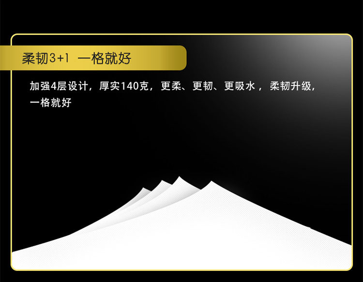 洁柔 face黑面子4层卷纸27卷X140克/卷 整箱 卷筒纸 卷筒