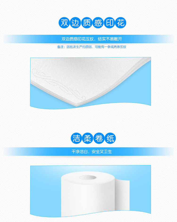 洁柔纸巾卷筒纸 蓝面子3层不漂白有芯卷纸厕纸卫生纸27卷装