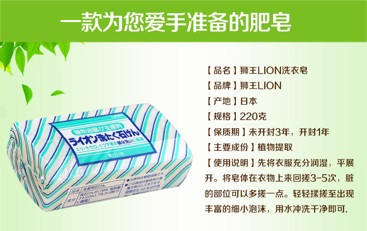 狮王 洗衣皂 220g 去除顽固污渍肥皂 护手 温和 植物配方 日本进口 四块