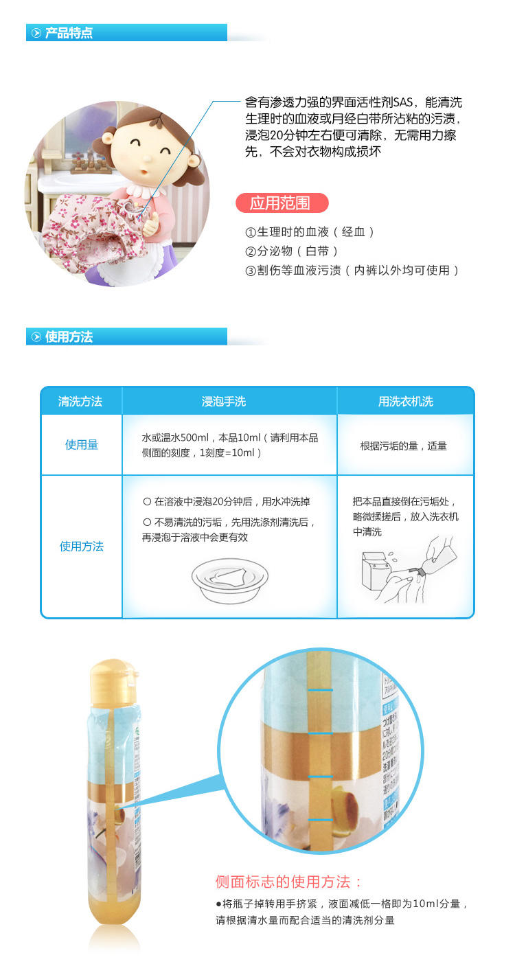 小林制药 内衣洗衣液内裤清洗剂洗涤剂去血渍120ml 日本进口