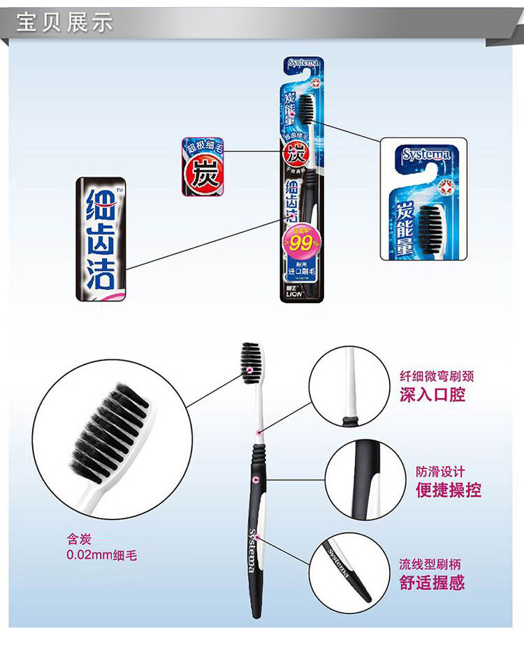 狮王（Lion） 细齿洁炭能量牙刷8支装组合 防止牙龈出血