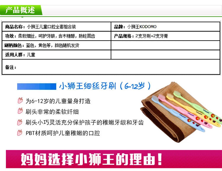 狮王（Lion） LION小狮王 6-12岁儿童牙刷2支+儿童木糖醇草莓味牙膏2支