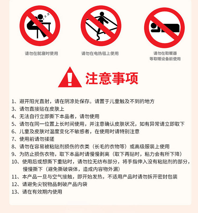 小林暖宝宝 可贴 30片装 取暖贴 发热贴 暖身贴 持续温暖10小时 礼盒装