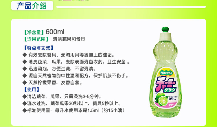 狮王（Lion）  妈妈柠檬果蔬餐具洗洁精 600ml 天然柠檬清香型 日本进口