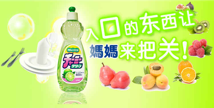 狮王（Lion） 妈妈柠檬果蔬餐具洗洁精 600ml*2瓶 天然柠檬清香型 日本进口