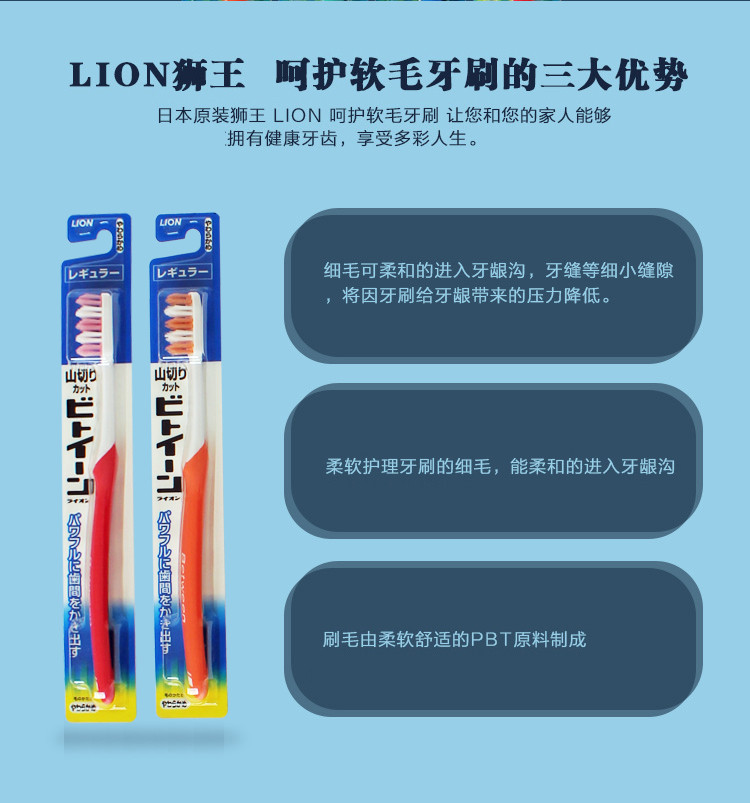 狮王LION呵护软毛牙刷 8支装 颜色随机发货  日本原装进口