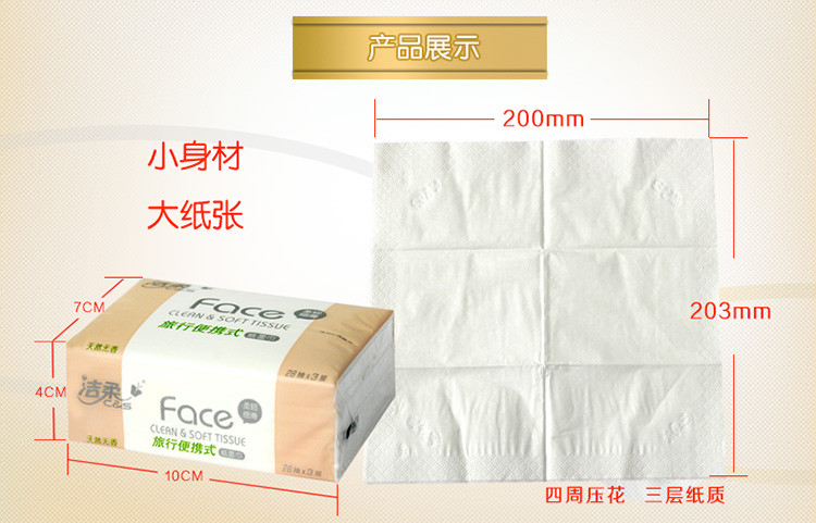洁柔（C&amp;S）face系列天然无香3层28抽抽取式纸面巾 40包装 整箱