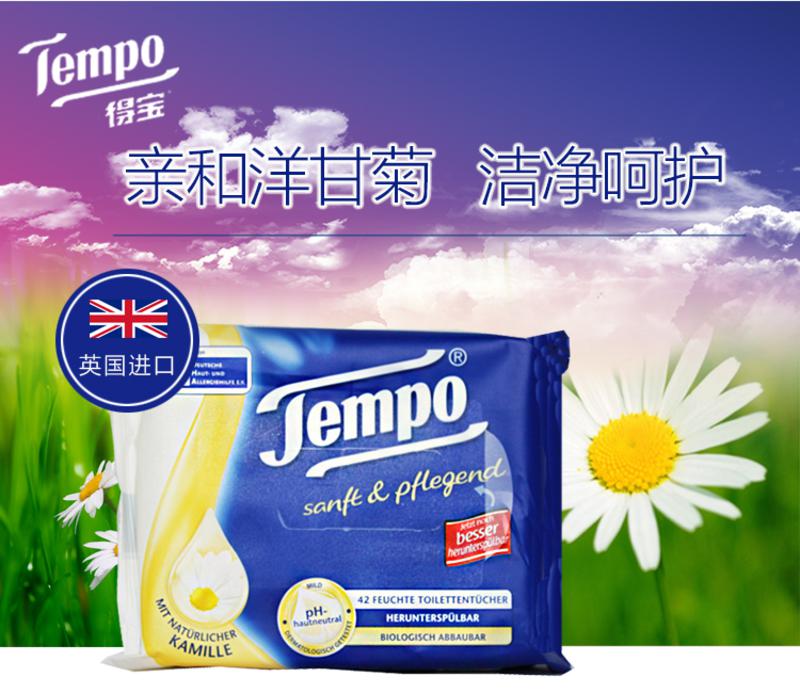 得宝(Tempo) 洋甘菊保湿湿厕纸 简易装 42抽X5包 英国进口