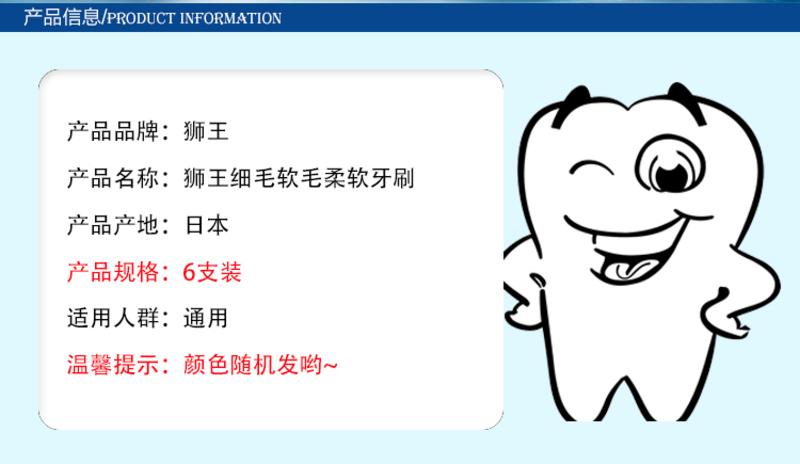 狮王（Lion） 细毛软毛柔软牙刷 6支装 小头细毛软毛 颜色随机 日本原装进口
