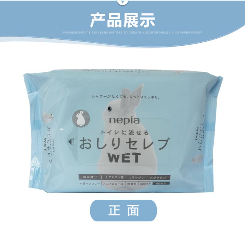 妮飘（Nepia） 屁屁贵族湿厕纸 替换装 60枚/包 母婴可用 可直接流水冲走 日本进口