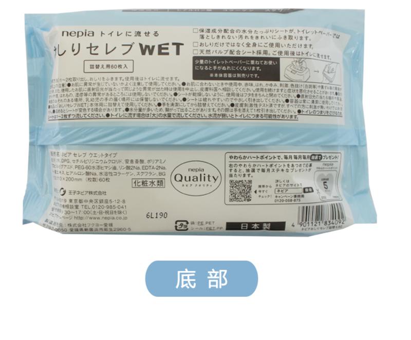 妮飘（Nepia） 屁屁贵族湿厕纸组合装 40枚/盒+替换装60枚*2包 母婴可用 日本进口