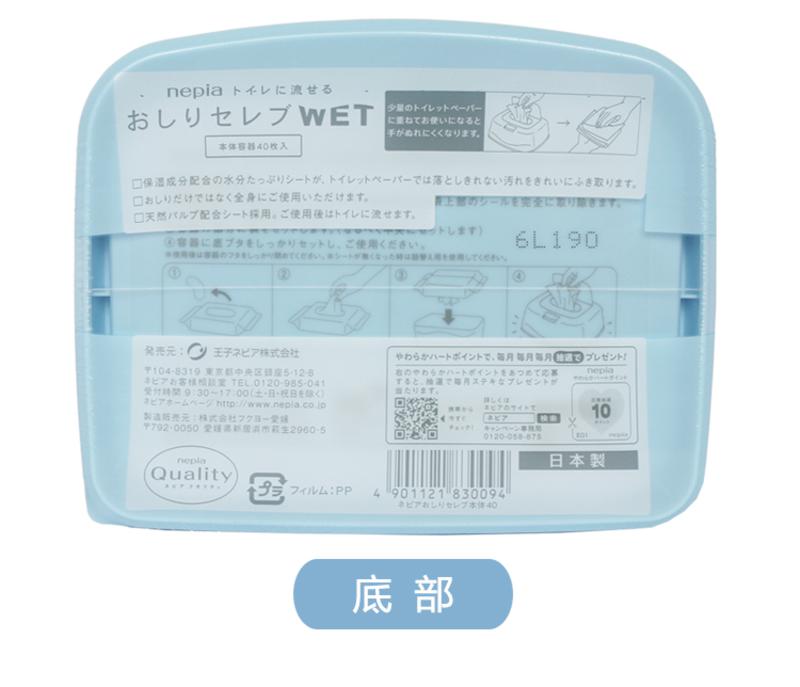 妮飘（Nepia） 屁屁贵族湿厕纸组合装 40枚/盒+替换装60枚*2包 母婴可用 日本进口