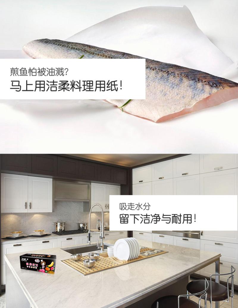 洁柔（C&amp;S） 厨房抽取式纸巾 厨房用纸 料理用纸 100抽X9包