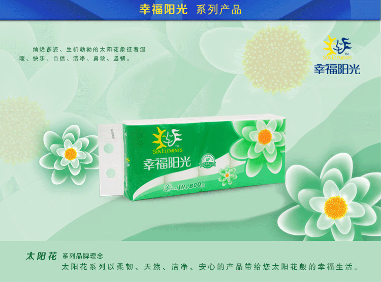 幸福阳光 中卷无芯卷纸3层80g*10卷/提*4提 整箱 母婴可用