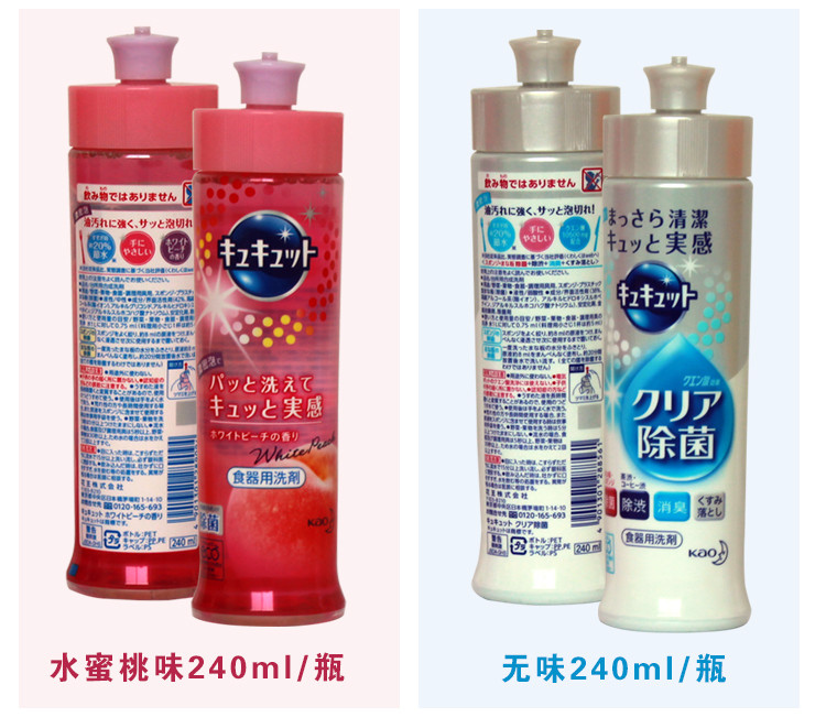 花王/KAO 果蔬餐具洗剂 洗洁精240ml*2瓶 水果味 日本进口