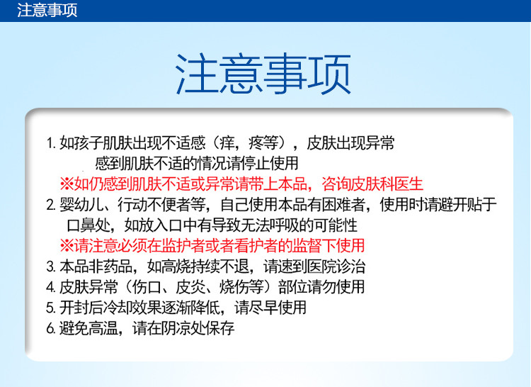 小林制药（KOBAYASHI） 散热贴（儿童用）16片/盒 物理散热 颜色任选