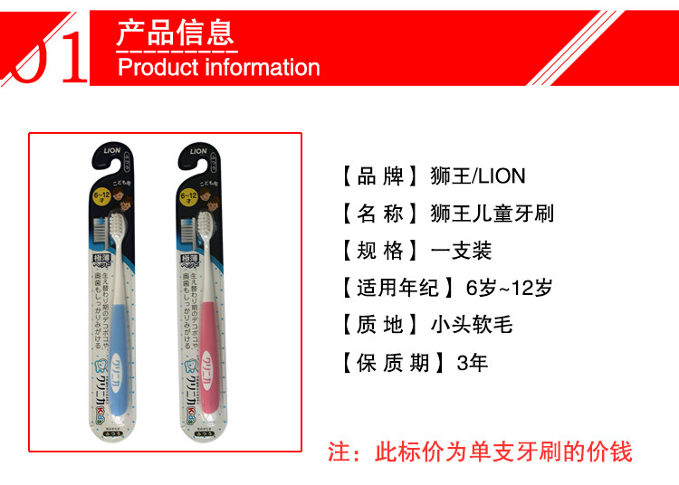 狮王（Lion） 儿童牙刷 6-12岁适用 单支装 小头软毛 日本原装进口