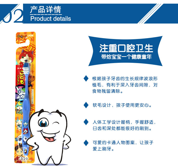 狮王（Lion） 卡通人物妖怪手表儿童牙刷 6-12岁适用 单支装