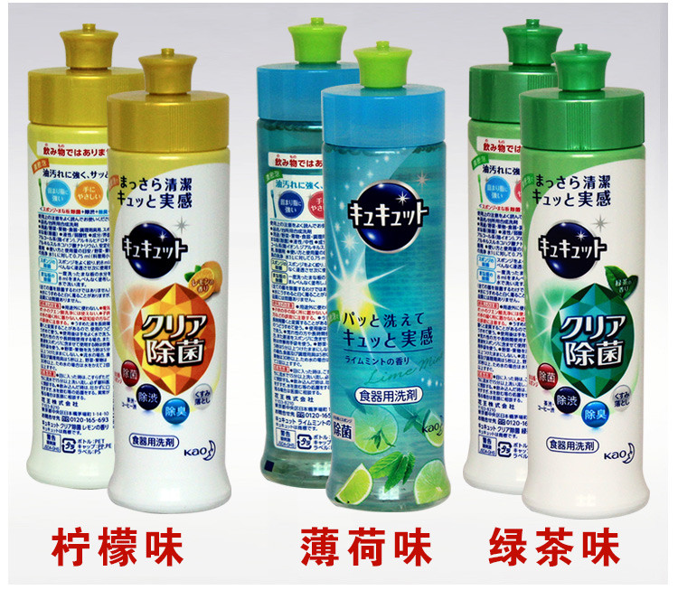 花王/KAO 果蔬餐具洗剂 洗洁精240ml*1瓶 薄荷味  日本进口