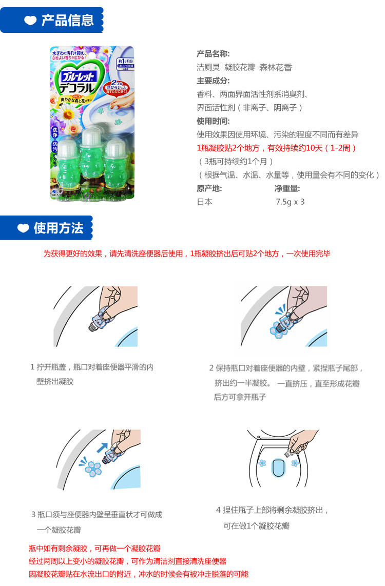 小林制药（KOBAYASHI） 洁厕灵 凝胶花瓣 厕所清洁剂 日本进口 1瓶/7.5gX3瓶 森林花
