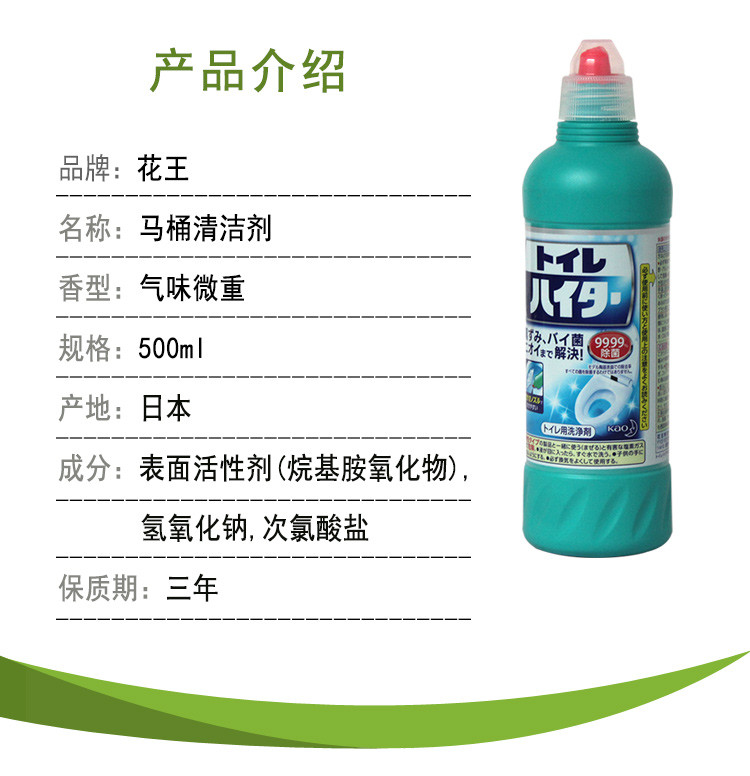 花王/KAO 卫生间马桶清洁剂 500ml/瓶 清洁污垢 去除异味 日本进口