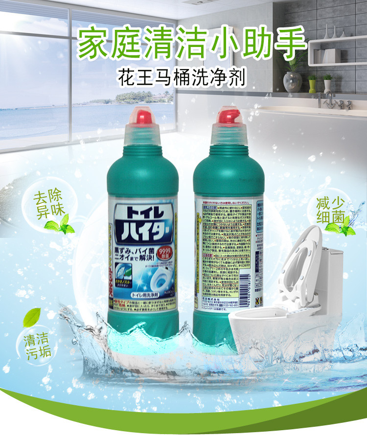 花王/KAO 卫生间马桶清洁剂 500ml/瓶 清洁污垢 去除异味 日本进口