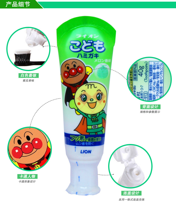 狮王（Lion）卡通人物儿童牙膏 蜜瓜味 40g/支 清新口气  日本进口