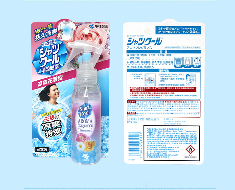 小林制药 衣服用清凉喷雾 轻轻一喷 清凉降温 体感舒适 100ml 日本原装进口