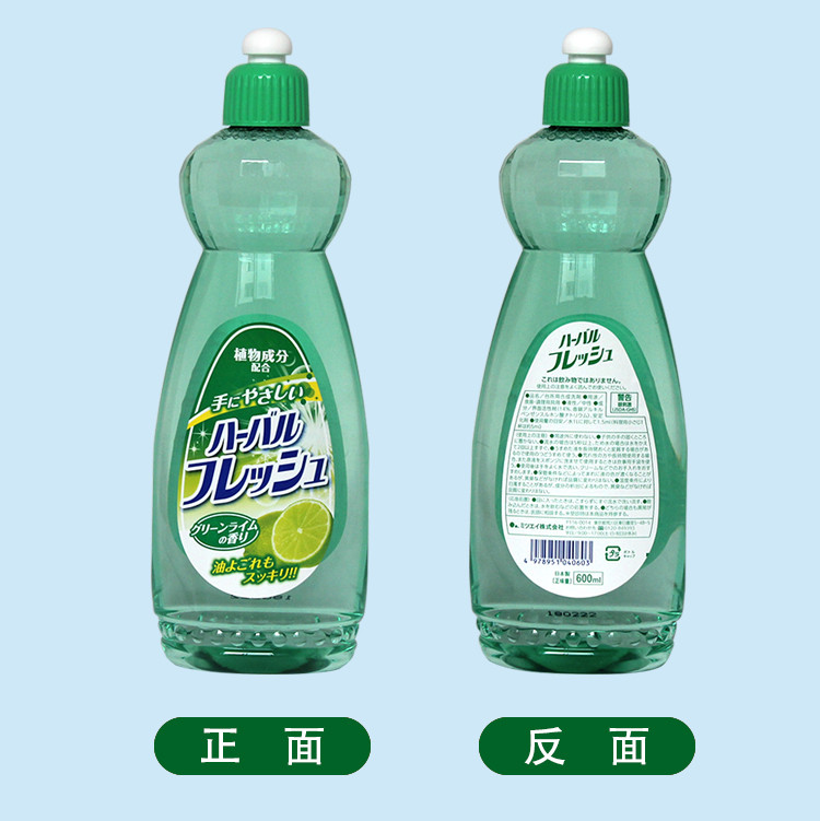 美净荣 洗洁精洗碗液油污剂日本进口浓缩洗洁精600ml/瓶