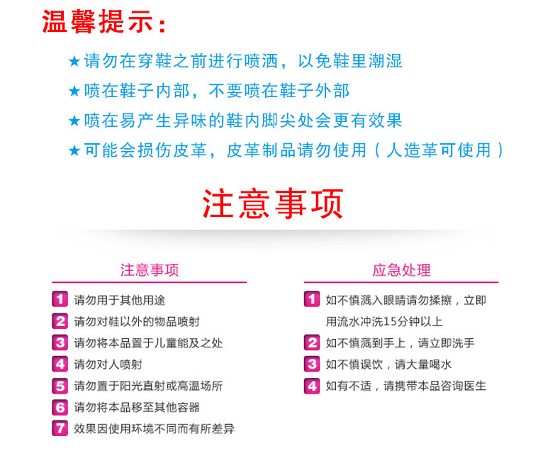 小林制药 鞋子消臭喷剂 喷雾250ml 轻松消臭 清爽护足 去除异味 深层去菌