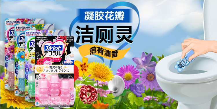 小林制药（KOBAYASHI） 洁厕灵凝胶花瓣去味厕所清洁剂日本原装进口 玫瑰香推杆式1个