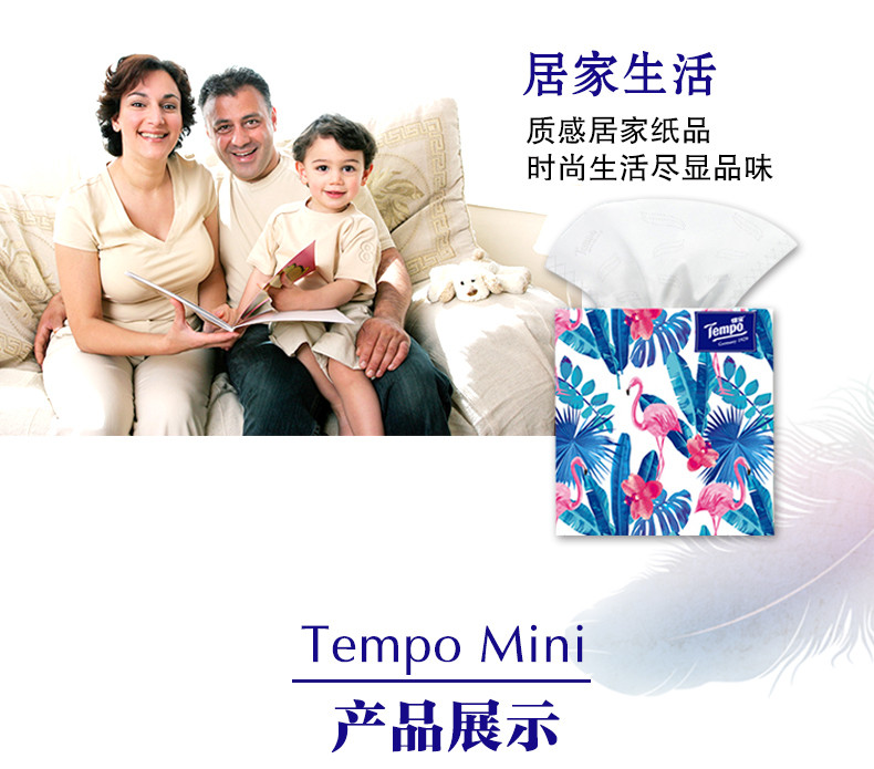 得宝(Tempo) Mini抽纸4层60抽纸巾正方形盒抽德宝擦手纸面巾纸 8盒