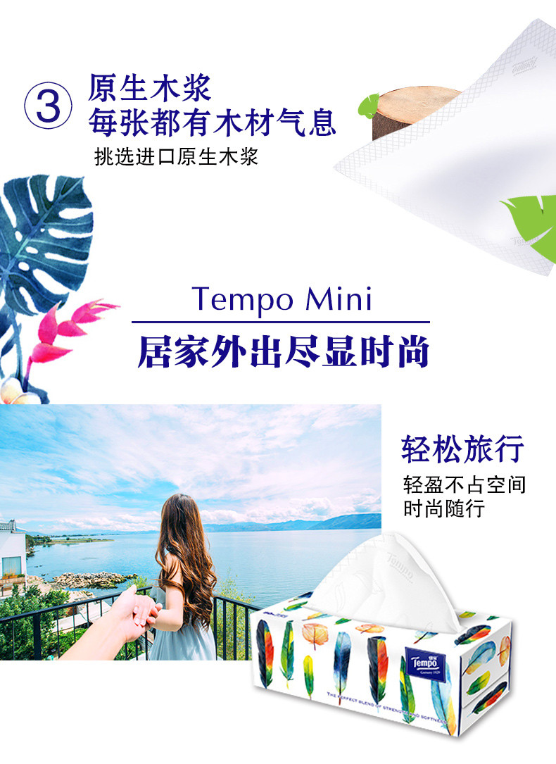 得宝(Tempo) Mini抽纸4层80抽纸巾长方形盒抽德宝擦手纸面巾纸 8盒