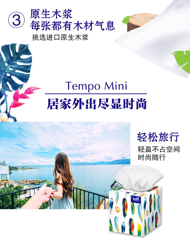 得宝(Tempo)  Mini抽纸4层60抽纸巾正方形盒抽德宝擦手纸面巾纸 4盒