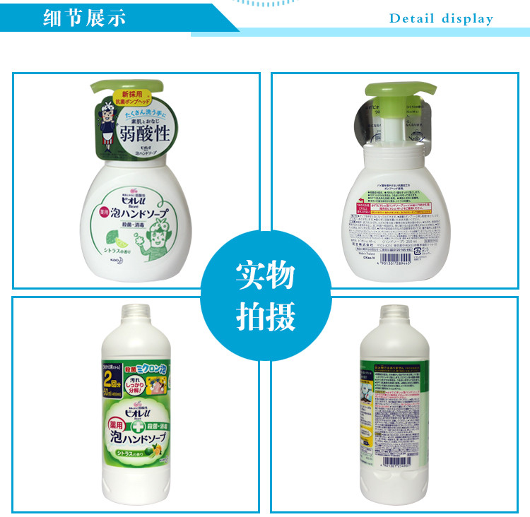 花王/KAO 植物泡沫型洗手液套装 250ml瓶装+450ml替换装 柑橘香型 日本进口