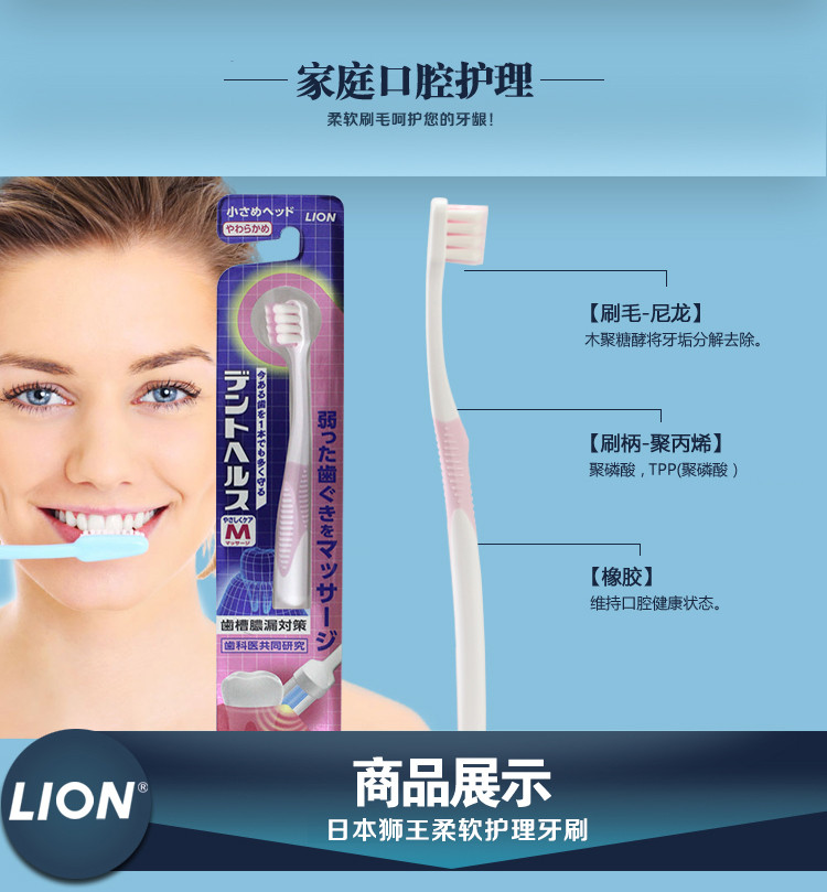狮王（Lion） D.HEALTH超软护理牙刷单支日本进口 细毛软毛 护龈