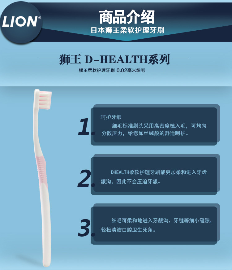 狮王（Lion） D.HEALTH超软护理牙刷单支日本进口 细毛软毛 护龈