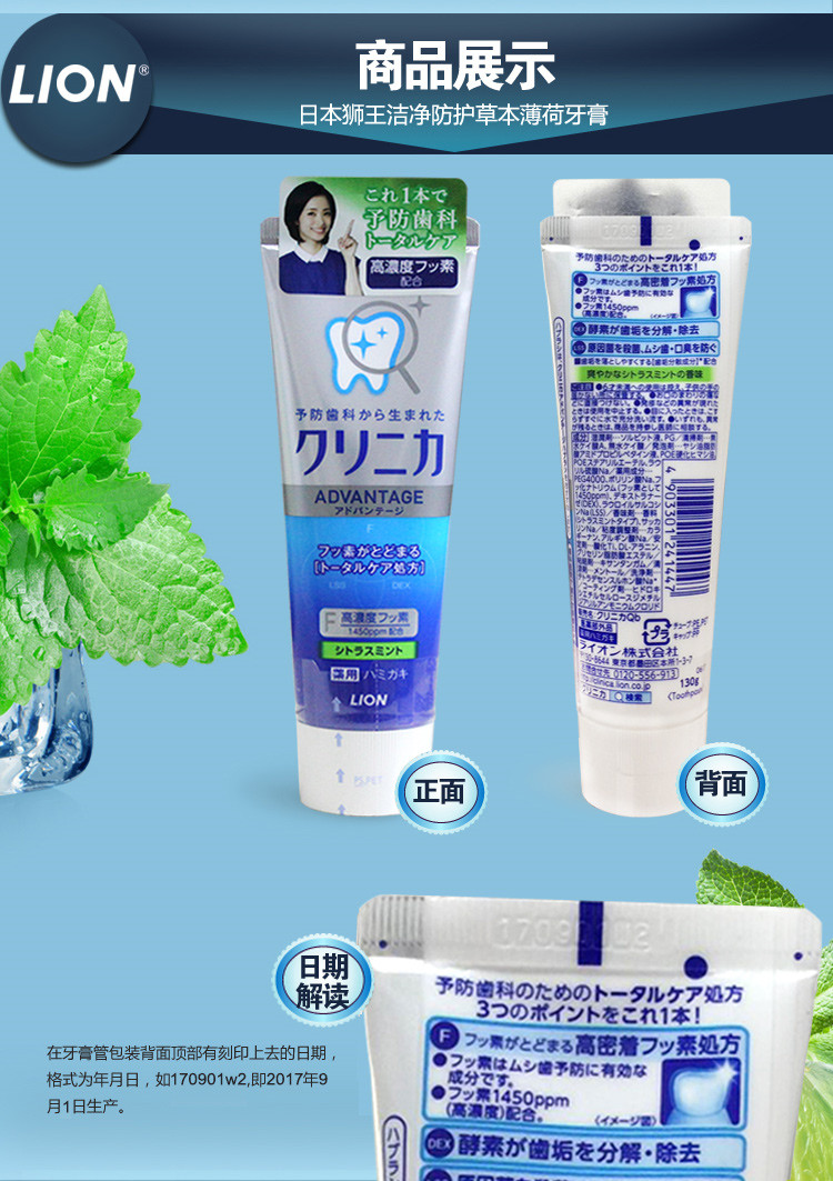 狮王（Lion） CLINICA酵素洁净防护牙膏(草本薄荷)130gX2支 日本进口 包邮
