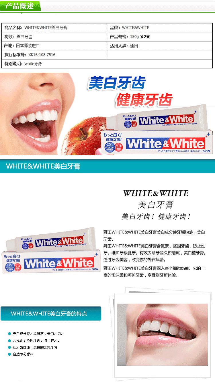 狮王（Lion） WHITE&amp;WHITE美白牙膏150g2支装日本进口